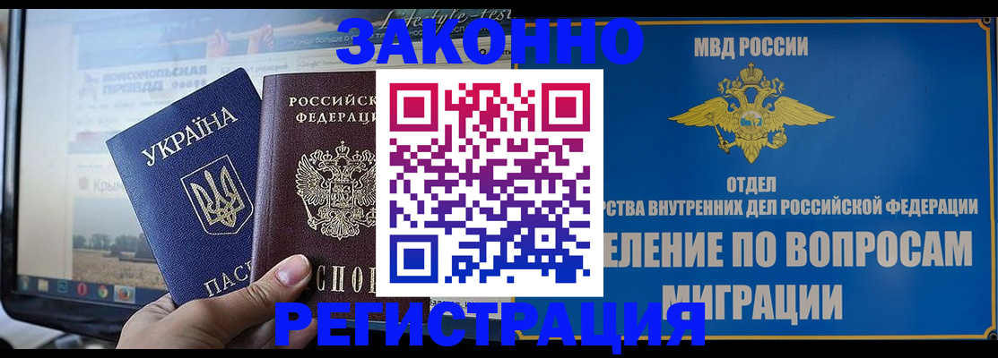временная прописка в Талице